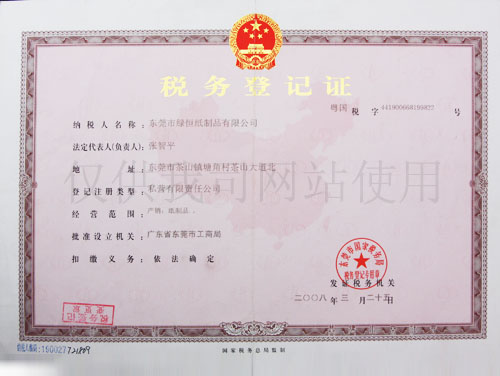 资质证书4