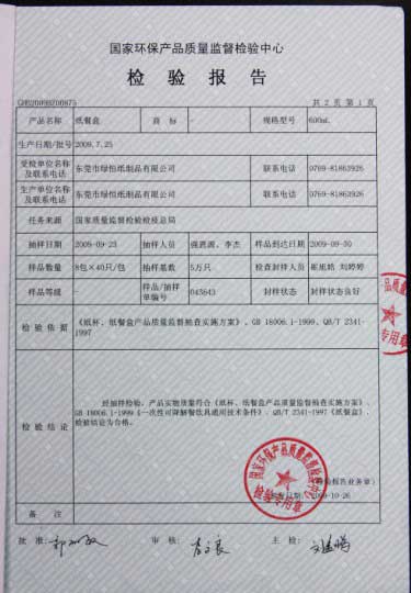 资质证书5